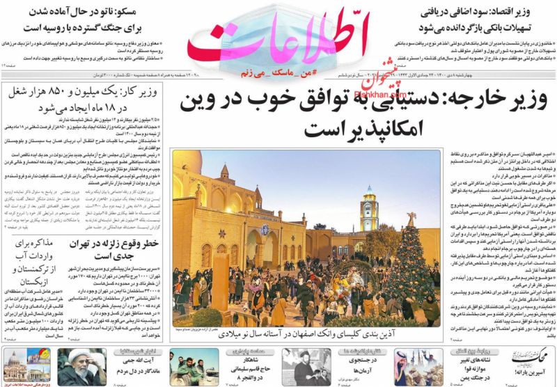 مانشيت إيران: الاقتصاد الإيراني في ميزان المؤشرات الدولية.. هل فشلت العقوبات؟ 2