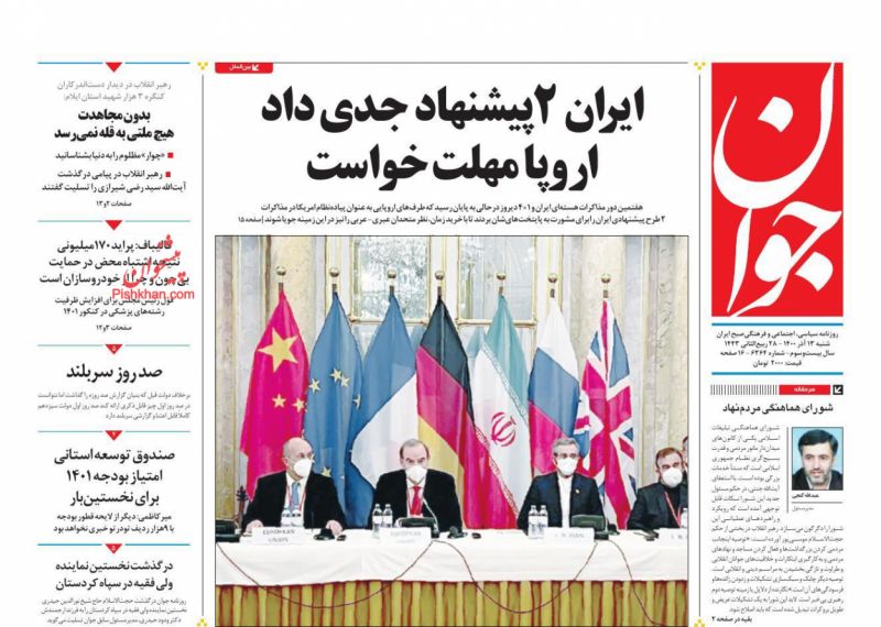 مانشيت إيران: مفاوضات شريفة أم ذكية.. ما هو الأفضل لإيران؟ 1