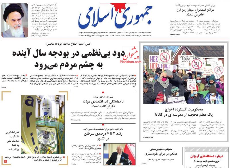 مانشيت إيران: كيف أثّر "الربيع العربي" على العلاقات الإيرانية السعودية؟ 7