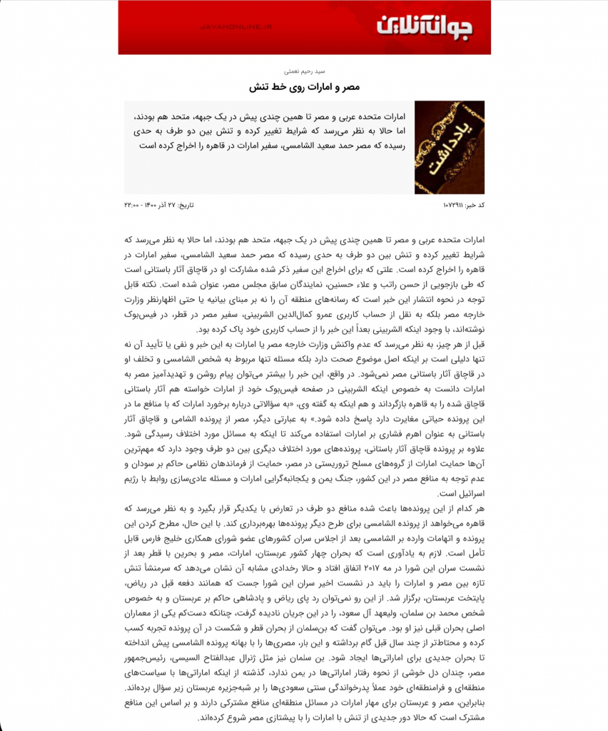 مانشيت إيران: رسالة لاريجاني لـ "صيانة الدستور".. هل يوجد معايير لقبول أو رفض مرشحي الانتخابات؟ 10