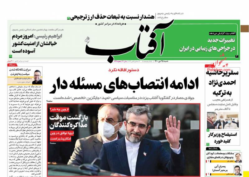 مانشيت إيران: لماذا تستعجل واشنطن نتيجة المفاوضات النووية؟ 2