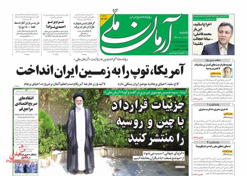 مانشيت إيران: هل يتجاهل البرلمان تطبيق القانون مع حكومة رئيسي؟ 3