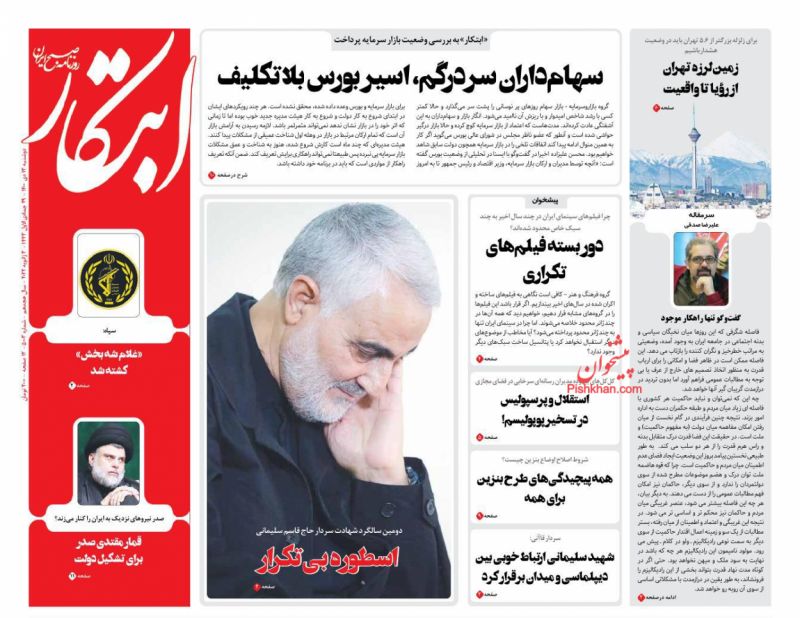 مانشيت إيران: مفاوضات فيينا.. هل تراجعت طهران عن مواقفها بضغط روسي؟ 3