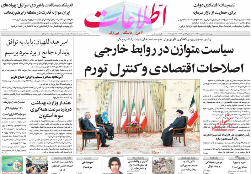 مانشيت إيران: هل الخلاف بين التيار الأصولي على التفاوض المباشر ادعاء مصطنع؟ 4