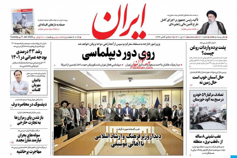 مانشيت إيران: ماذا يخبّئ خط أوزبكستان – تركمانستان - إيران – عُمان؟ 7