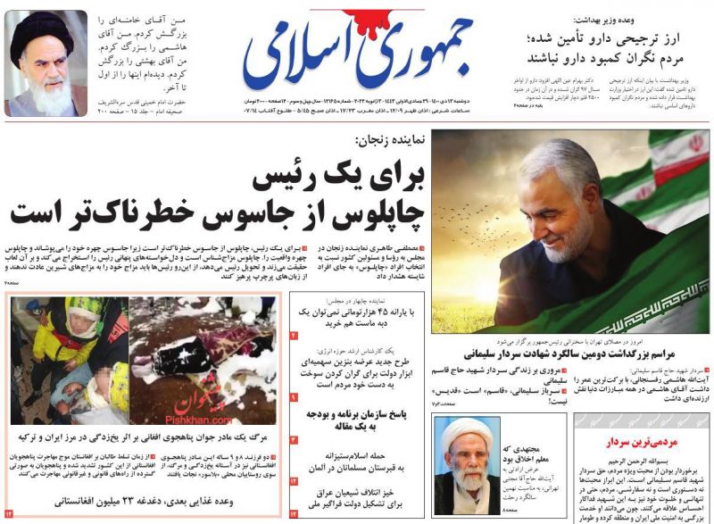 مانشيت إيران: مفاوضات فيينا.. هل تراجعت طهران عن مواقفها بضغط روسي؟ 6