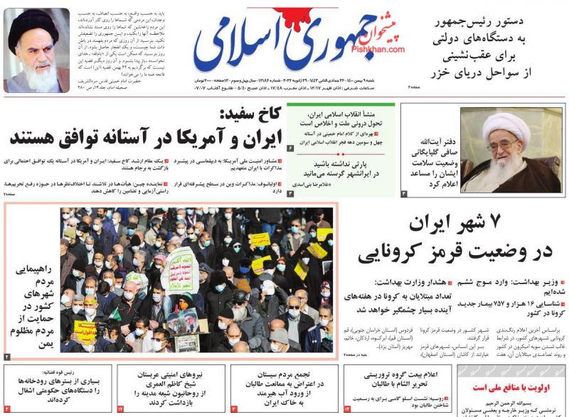 مانشيت إيران: اتهام لنجاد بالعمل ضد الأمن القومي.. لماذا؟ 5