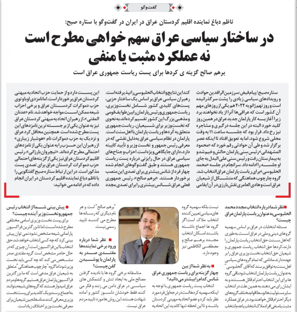 مانشيت إيران: ماذا يخبّئ خط أوزبكستان – تركمانستان - إيران – عُمان؟ 10
