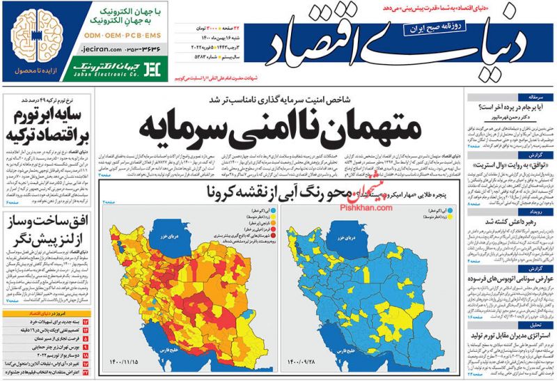 مانشيت إيران: هل "الإرادة" الأميركية - الإيرانية تكفي للوصولِ إلى اتفاق؟ 2
