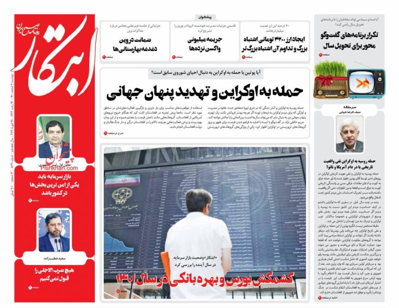 مانشيت إيران: لا خيار سوى التوصل لاتفاق في فيينا 3