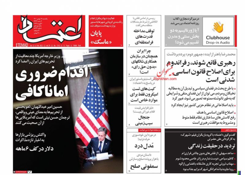 مانشيت إيران: الإعفاءات الأميركية.. استعراض أو خطوة نحو الاتفاق النووي؟ 3