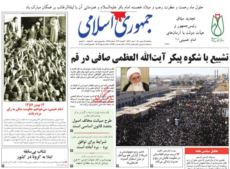 مانشيت إيران: "حكومة الظل" الإصلاحية تهدد الأصوليين 4