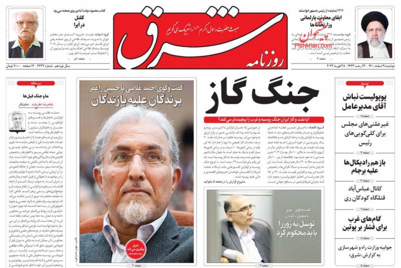مانشيت إيران: لا خيار سوى التوصل لاتفاق في فيينا 2