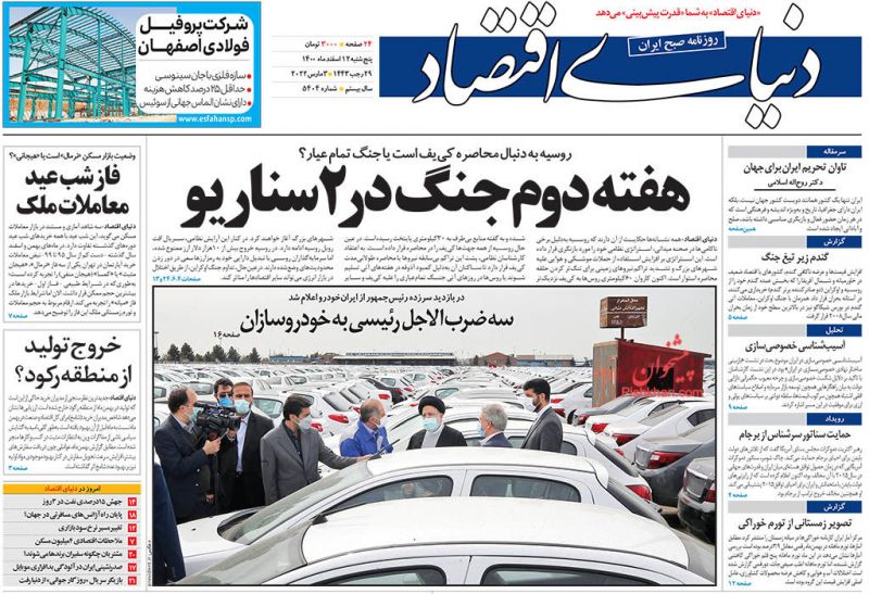 مانشيت إيران: هل ستضعف طهران بإضعاف حليفتها الكبرى أم ستغتنم الفرصة؟ 5