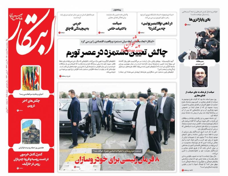 مانشيت إيران: هل ستضعف طهران بإضعاف حليفتها الكبرى أم ستغتنم الفرصة؟ 3