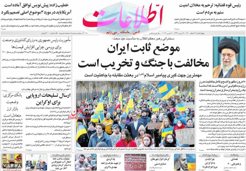 مانشيت إيران: كيف ستستغل طهران فرصة الحرب الأوكرانية في فيينا؟ 6