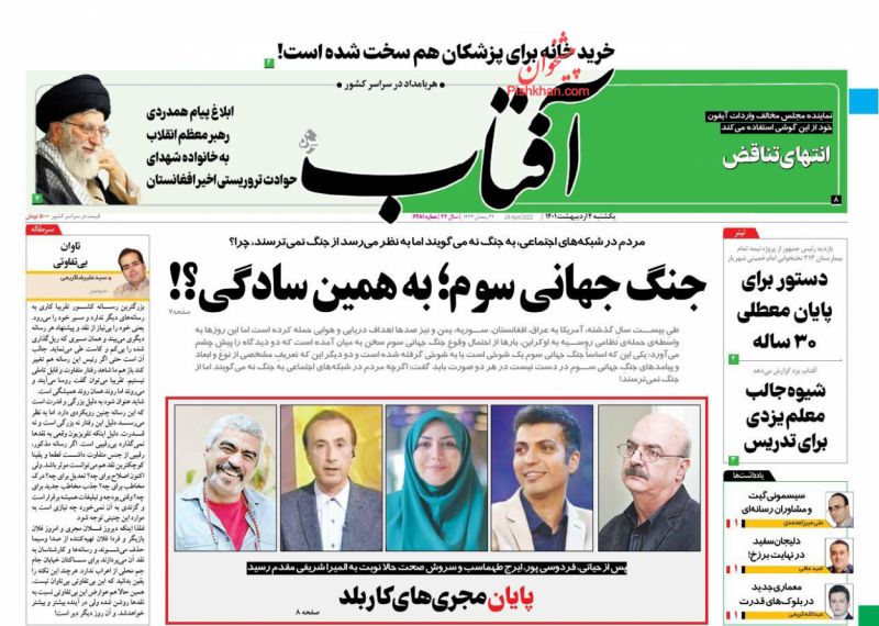 مانشيت إيران: هل اهتمت طهران بالقوة الصاروخية على حساب السياسة الداخلية؟ 4