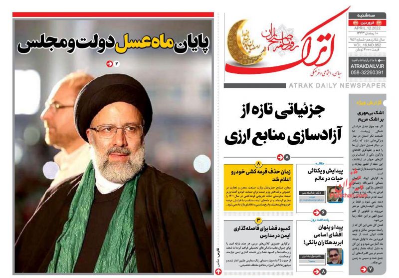 مانشيت إيران: كيف يمكن تجاوز عقبات العلاقة بين طهران وطالبان؟ 1