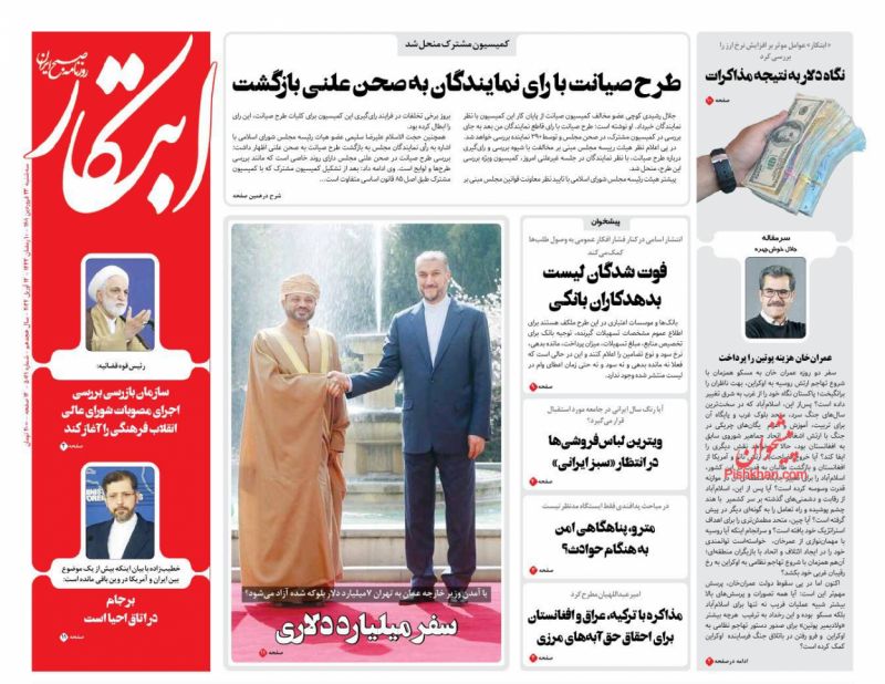 مانشيت إيران: كيف يمكن تجاوز عقبات العلاقة بين طهران وطالبان؟ 3