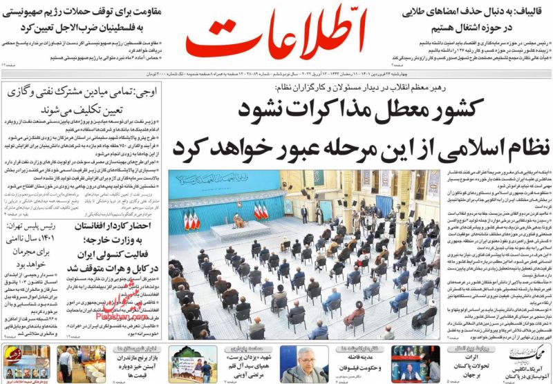 مانشيت إيران: هل كان لـ"توحيد السلطات" في إيران تأثير إيجابي؟ 4