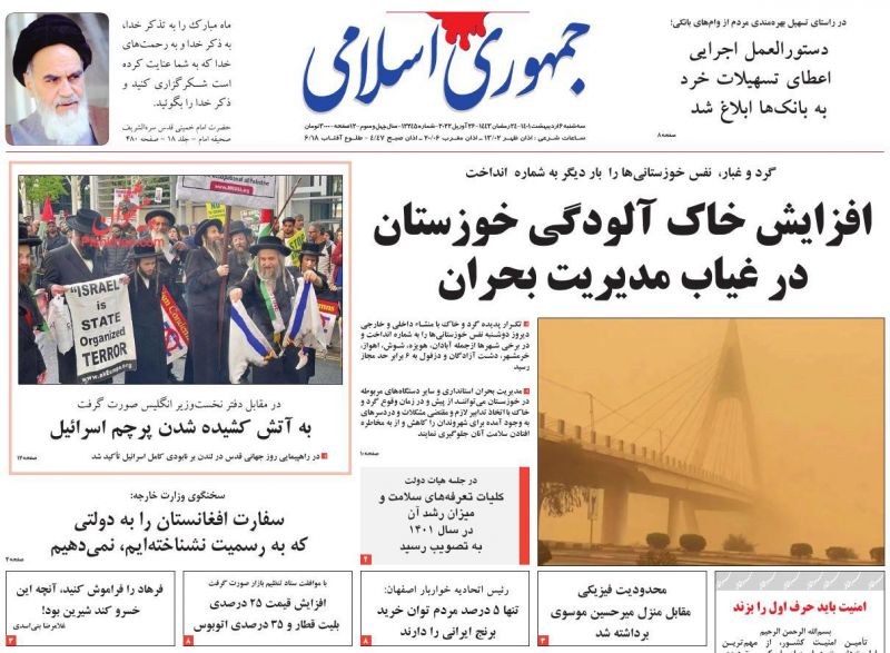مانشيت إيران: هل رُفعت الإقامة الجبرية عن مير حسين موسوي؟ 6