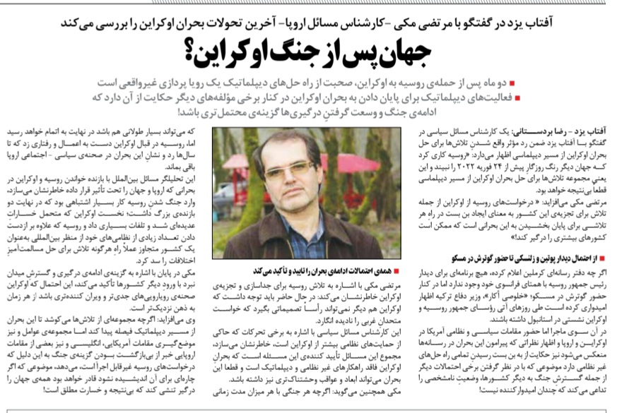 مانشيت إيران: مقابل رفع الحرس من قائمة الإرهاب.. هل تنظر طهران في مطالب واشنطن؟ 7