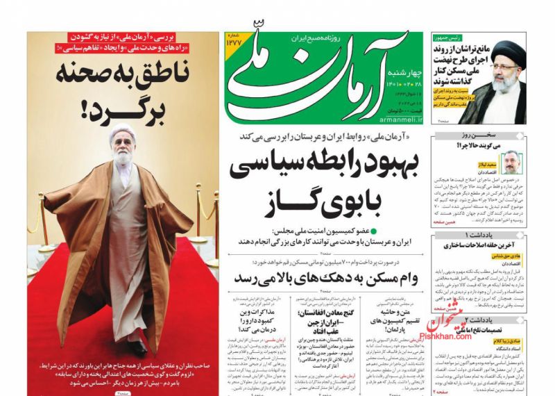 مانشيت إيران: هل أزاحت طهران قضية الحرس الثوري عن طاولة المفاوضات؟ 1