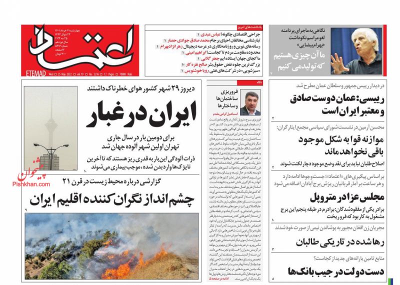 مانشيت إيران: كيف حصل "متروبول" على إجازات البناء ثم انهار؟ 6