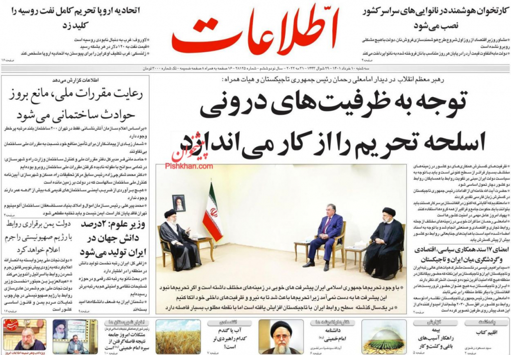 مانشيت إيران: هل بدأت فرص إحياء الاتفاق النووي تتضاءل؟ 3
