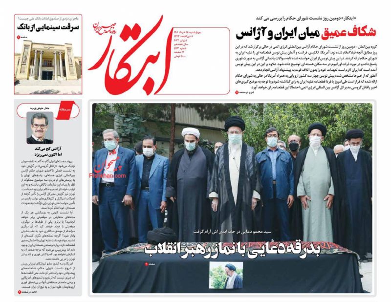 مانشيت إيران: ما هي دلالات وضع قرار ضد إيران على طاولة وكالة الطاقة الذرية؟ 3