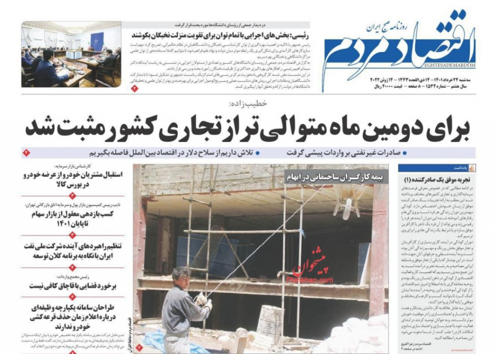 مانشيت إيران: رد طهران على قرار الوكالة الدولية.. انتهى زمن "أُضرب واهرب"! 2