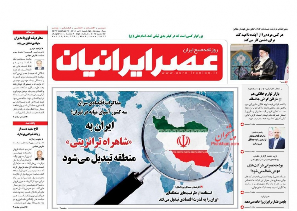 مانشيت إيران: لعنة الأصفار تلاحق الاقتصاد الإيراني 6
