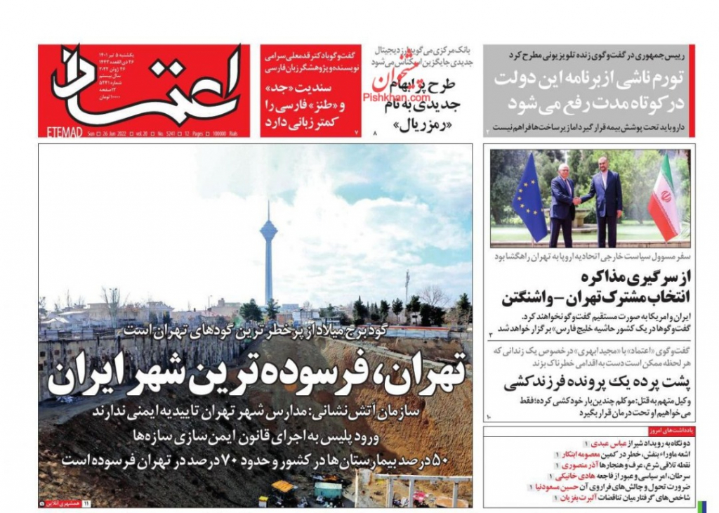 مانشيت إيران: المفاوضات النووية إلى الواجهة من جديد 3