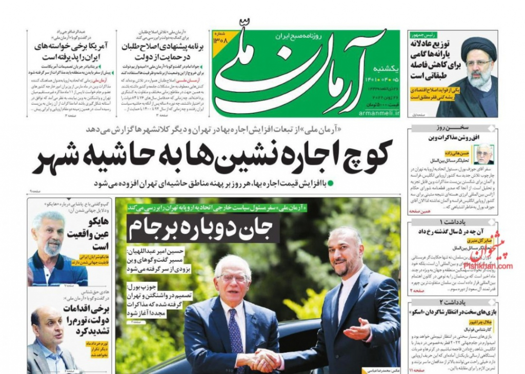 مانشيت إيران: المفاوضات النووية إلى الواجهة من جديد 1