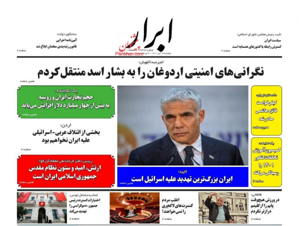 مانشيت إيران: هل يسير العالم العربي على طريق الحوار مع إيران؟ 4