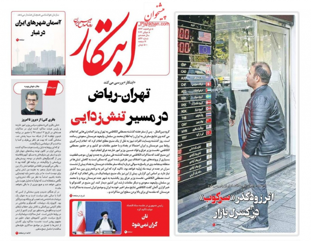 مانشيت إيران: طهران وموسكو تتنافسان في تقديم عروض بيع النفط 4