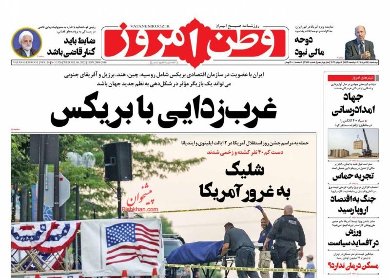 مانشيت إيران: هل أصبحت طهران مركز الدبلوماسية في المنطقة؟ 1