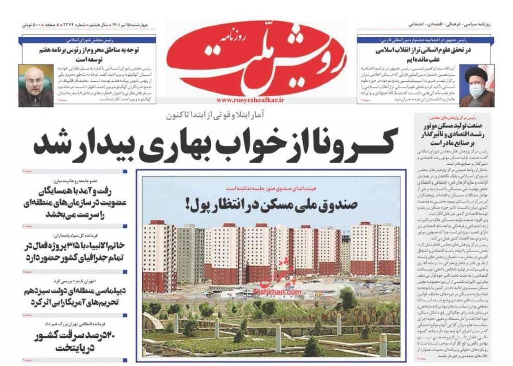 مانشيت إيران: هل أصبحت طهران مركز الدبلوماسية في المنطقة؟ 3