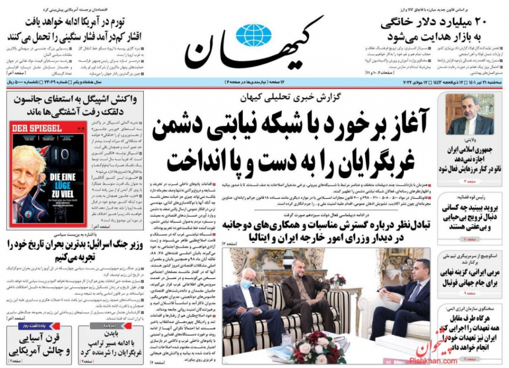 مانشيت إيران: كيف تناولت الصحافة الإيرانية الاعتقالات الأخيرة لبعض الإصلاحيين في ايران؟ 5