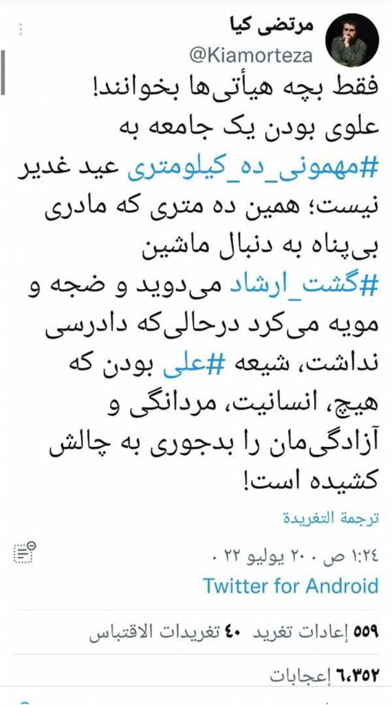 بعد انتشار فيديو للشرطة الأخلاقية أثناء اعتقال فتاة.. الإيرانيون يتفاعلون على مواقع التواصل 2