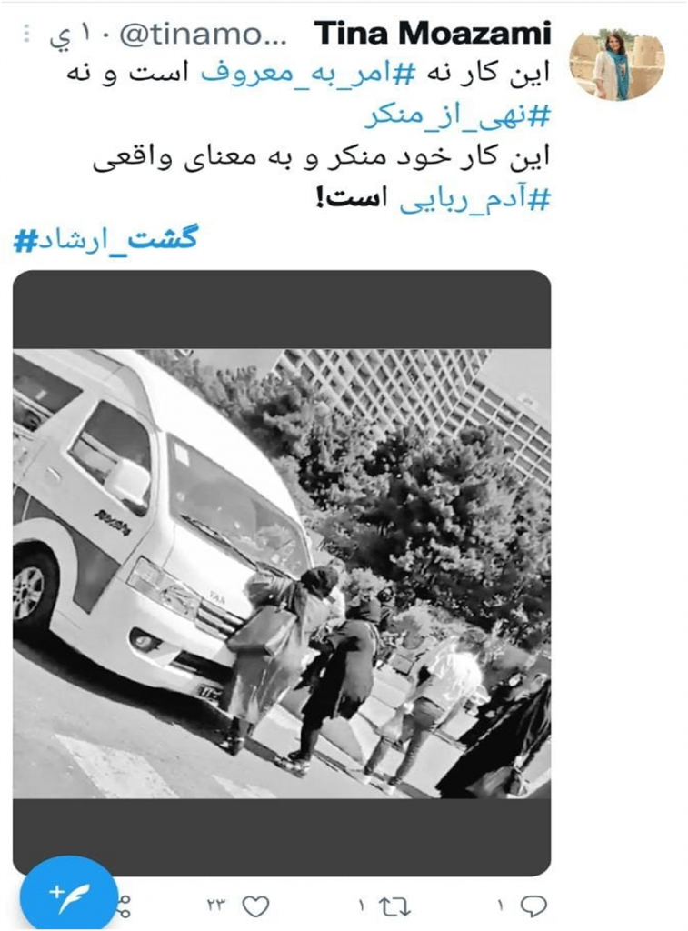 بعد انتشار فيديو للشرطة الأخلاقية أثناء اعتقال فتاة.. الإيرانيون يتفاعلون على مواقع التواصل 3