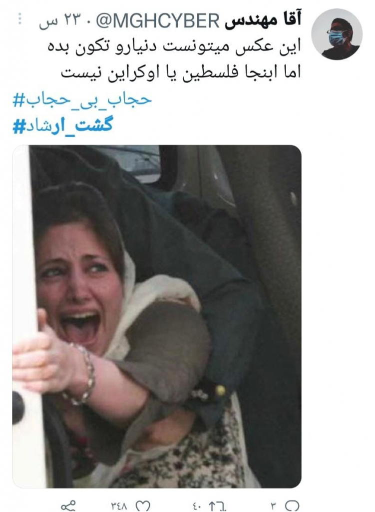 بعد انتشار فيديو للشرطة الأخلاقية أثناء اعتقال فتاة.. الإيرانيون يتفاعلون على مواقع التواصل 5