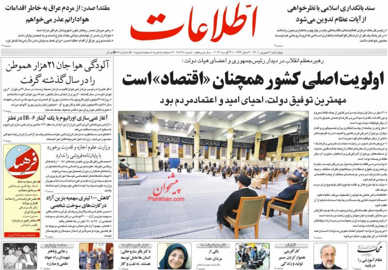 مانشيت إيران: هل يخضع النفوذ الإيراني في العراق لواقع الوجود الأجنبي المعطل؟ 2