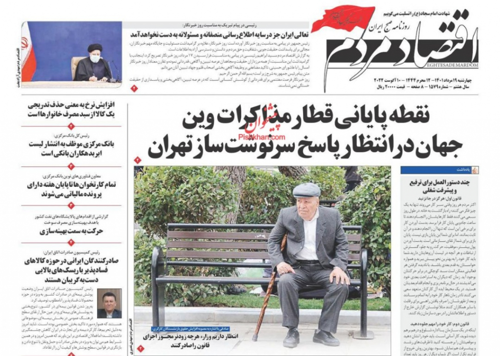 مانشيت إيران: هل يوافق النص الأوروبي المقترح مصالح طهران؟ 4