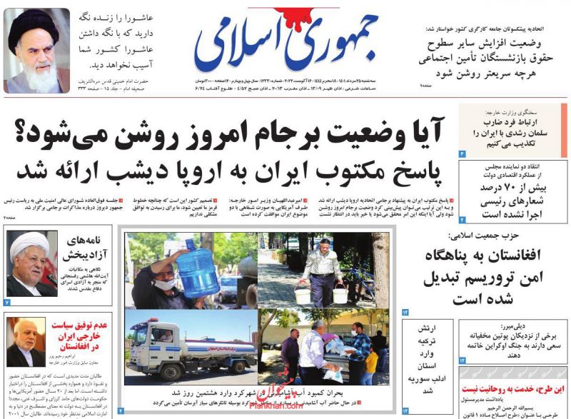 مانشيت إيران: غداة إرسال الرد لأوروبا.. دعوات لعدم التوقيع قبل الضمانات ورفع العقوبات 8