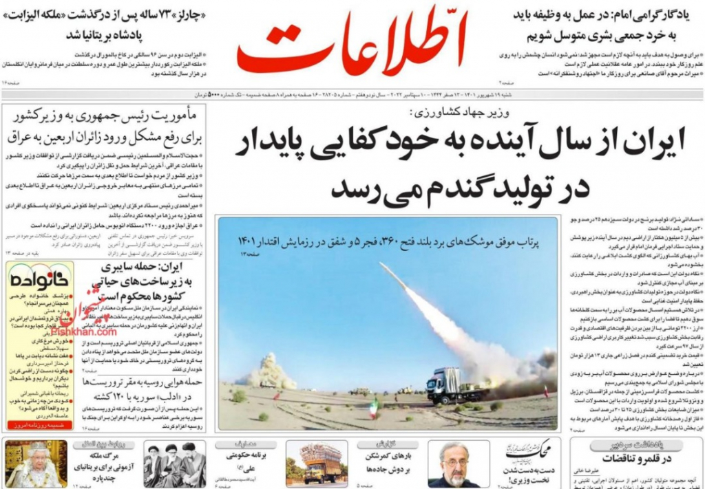 مانشيت إيران: هل تتفاوض طهران مع الإمارات بشأن الجزر الثلاث؟ 4