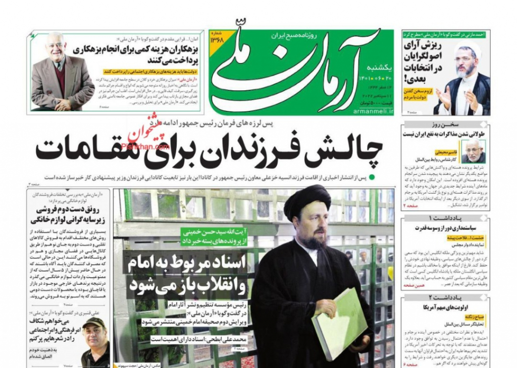 مانشيت إيران: بيان الترويكة الأوروبية ورقة ضغط أم مناورة للتسويف؟ 3