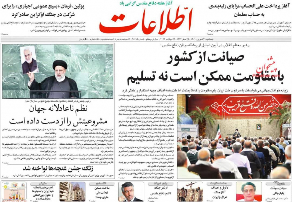 مانشيت إيران: ما هي الرسائل التي تحملها الاحتجاجات للسلطة في إيران؟ 3