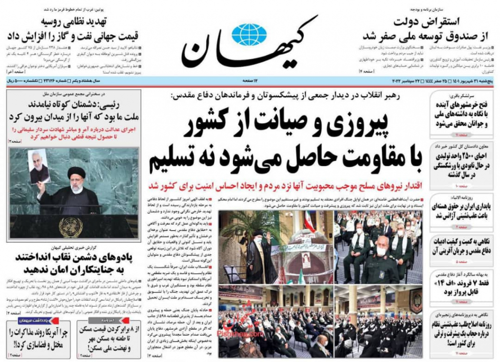 مانشيت إيران: ما هي الرسائل التي تحملها الاحتجاجات للسلطة في إيران؟ 6