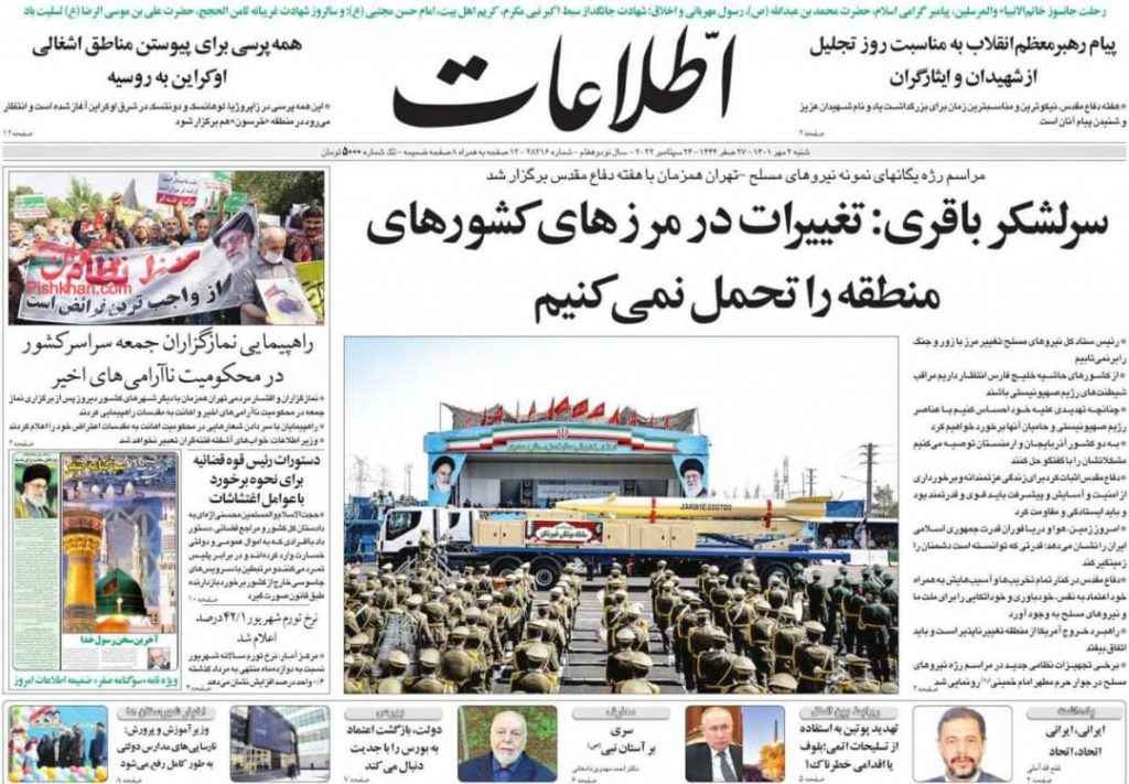 مانشيت إيران: هل يتعلم مسؤولو البلاد من درس الاحتجاجات؟ 3